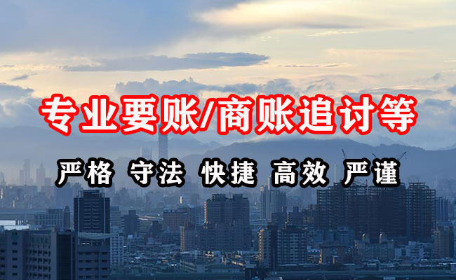 兴国要债公司